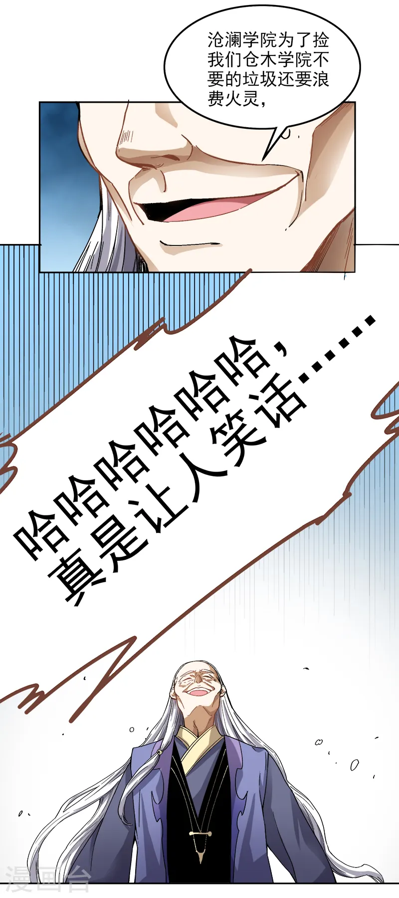 第43话 去处决定 第18页