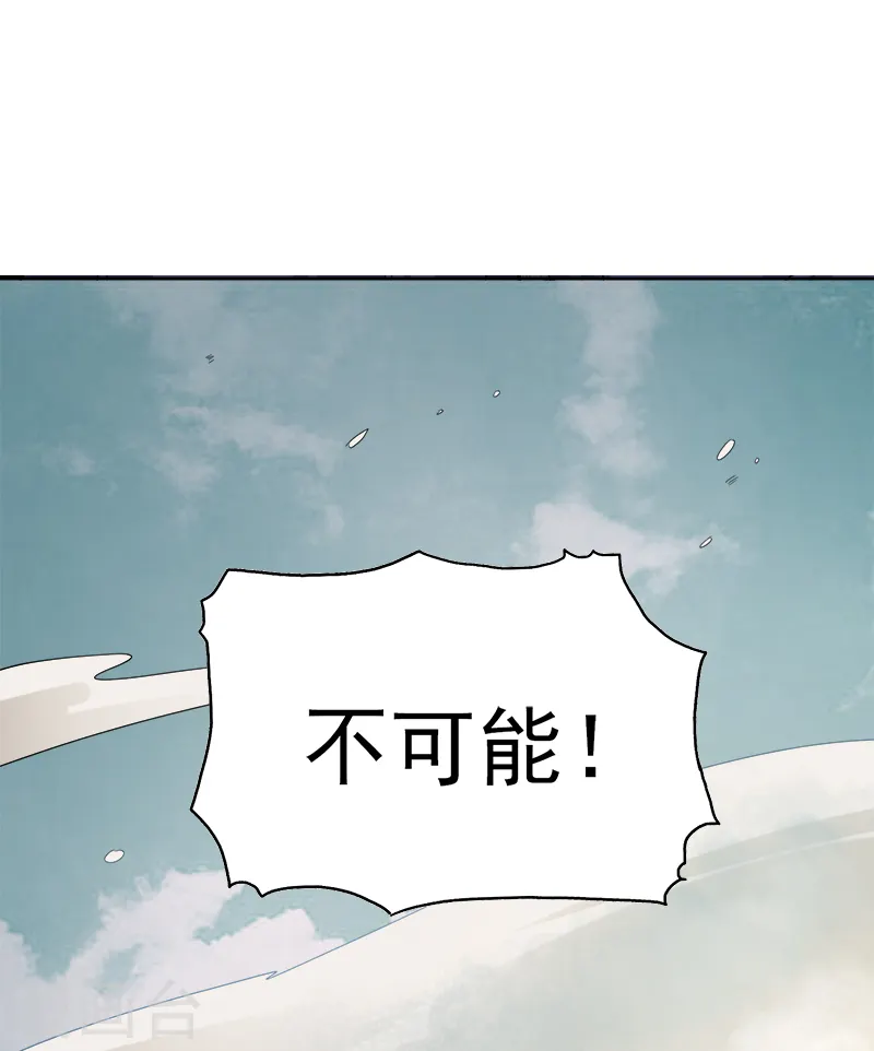 第41话 请救救我妹妹！ 第3页