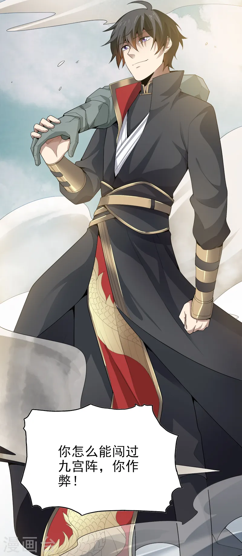 第41话 请救救我妹妹！ 第4页