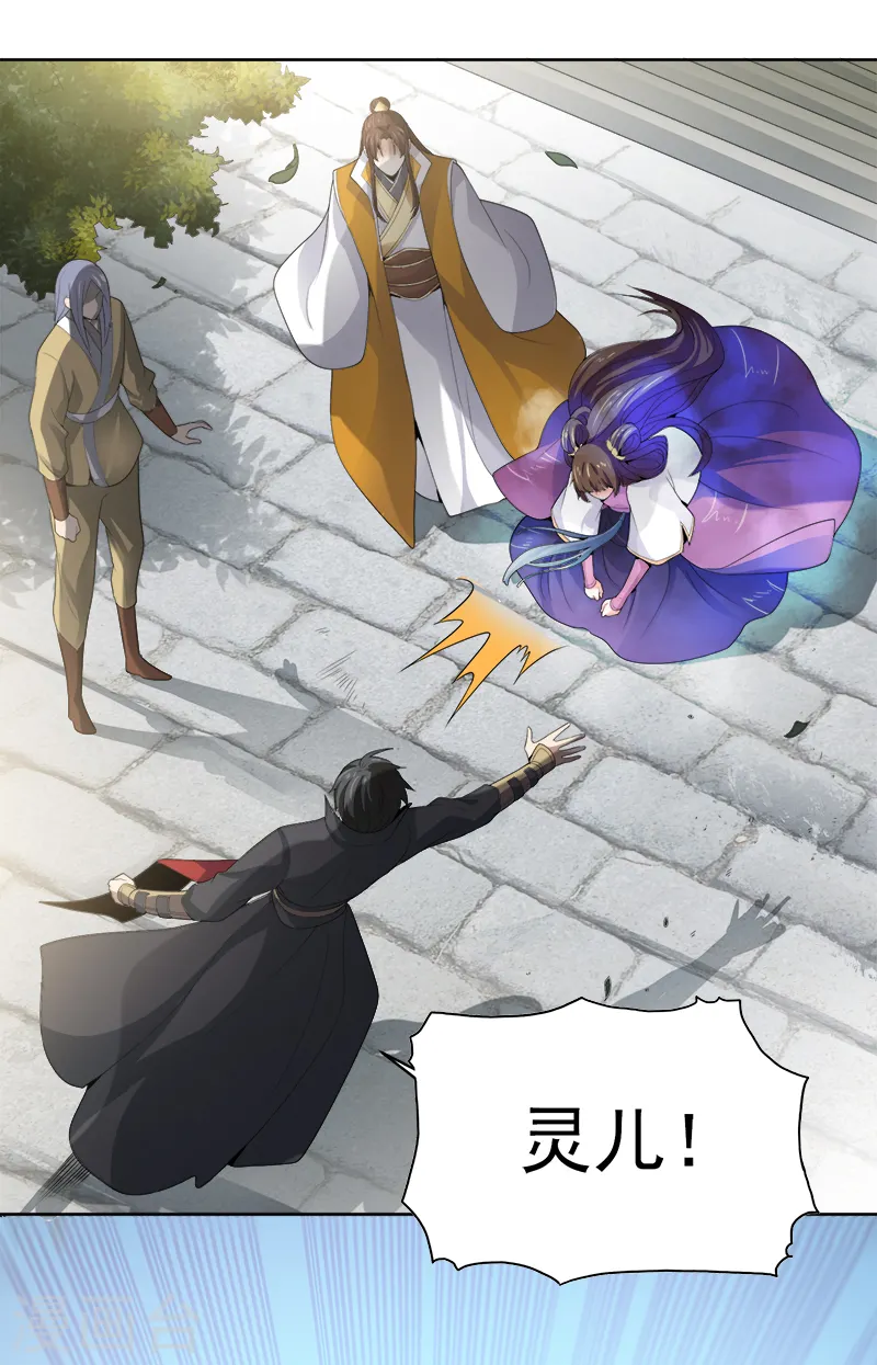 第41话 请救救我妹妹！ 第13页