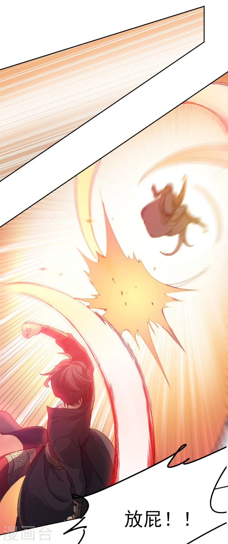 第38话 留不得他 第5页