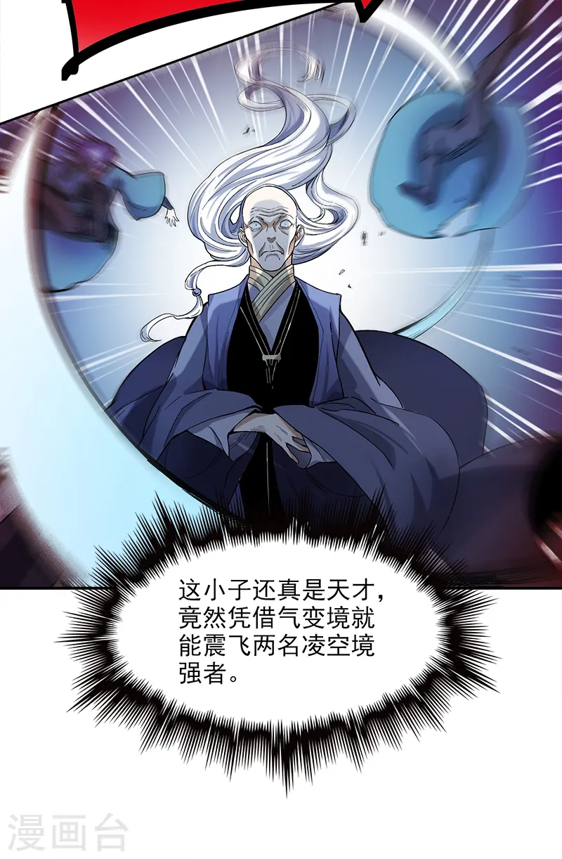 第38话 留不得他 第12页
