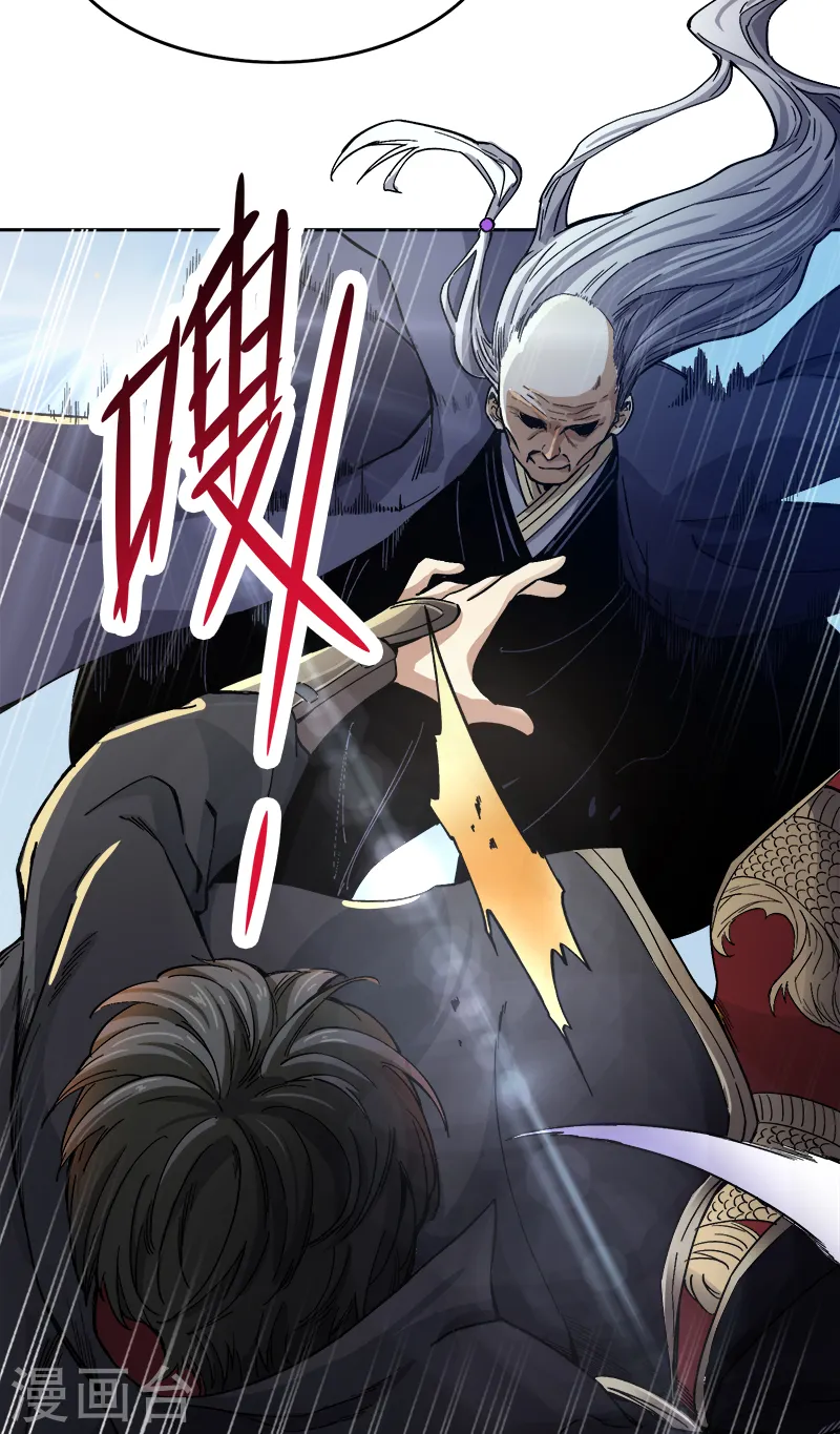 第38话 留不得他 第14页