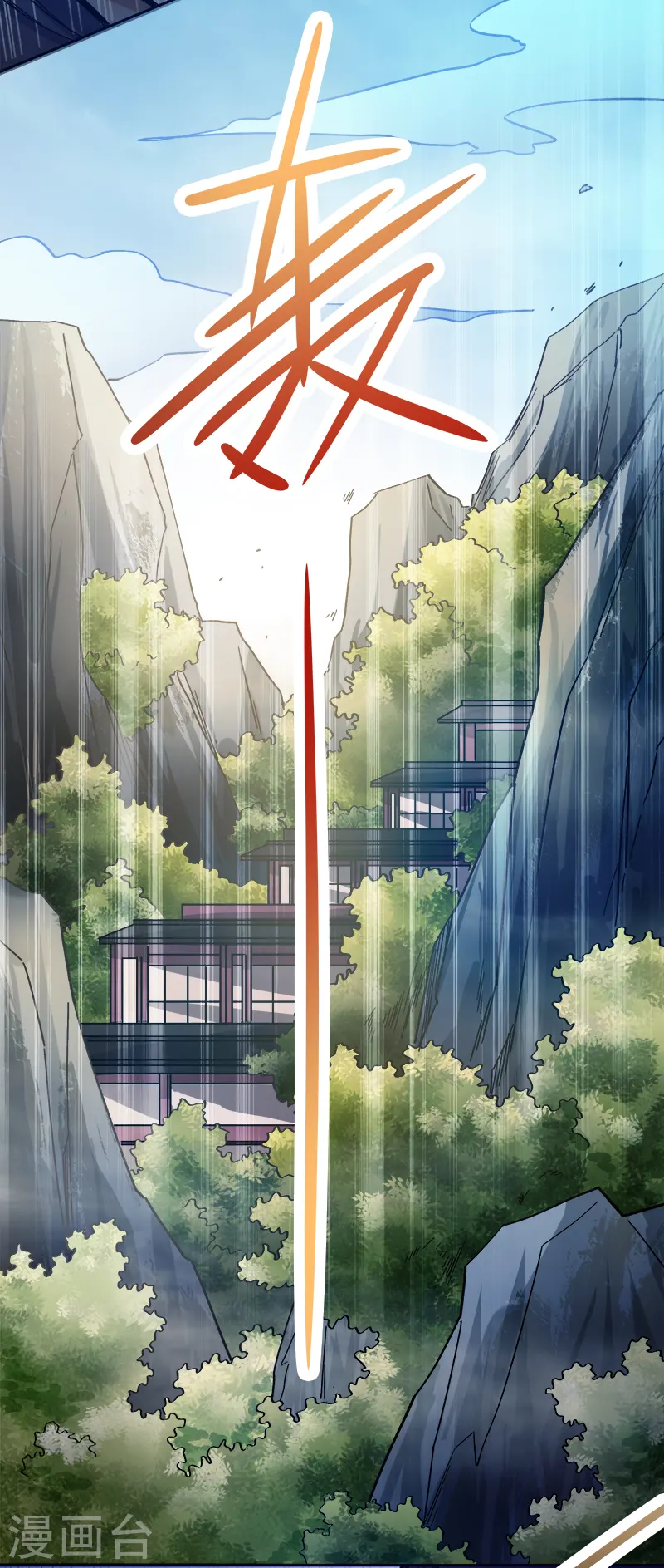 第38话 留不得他 第16页