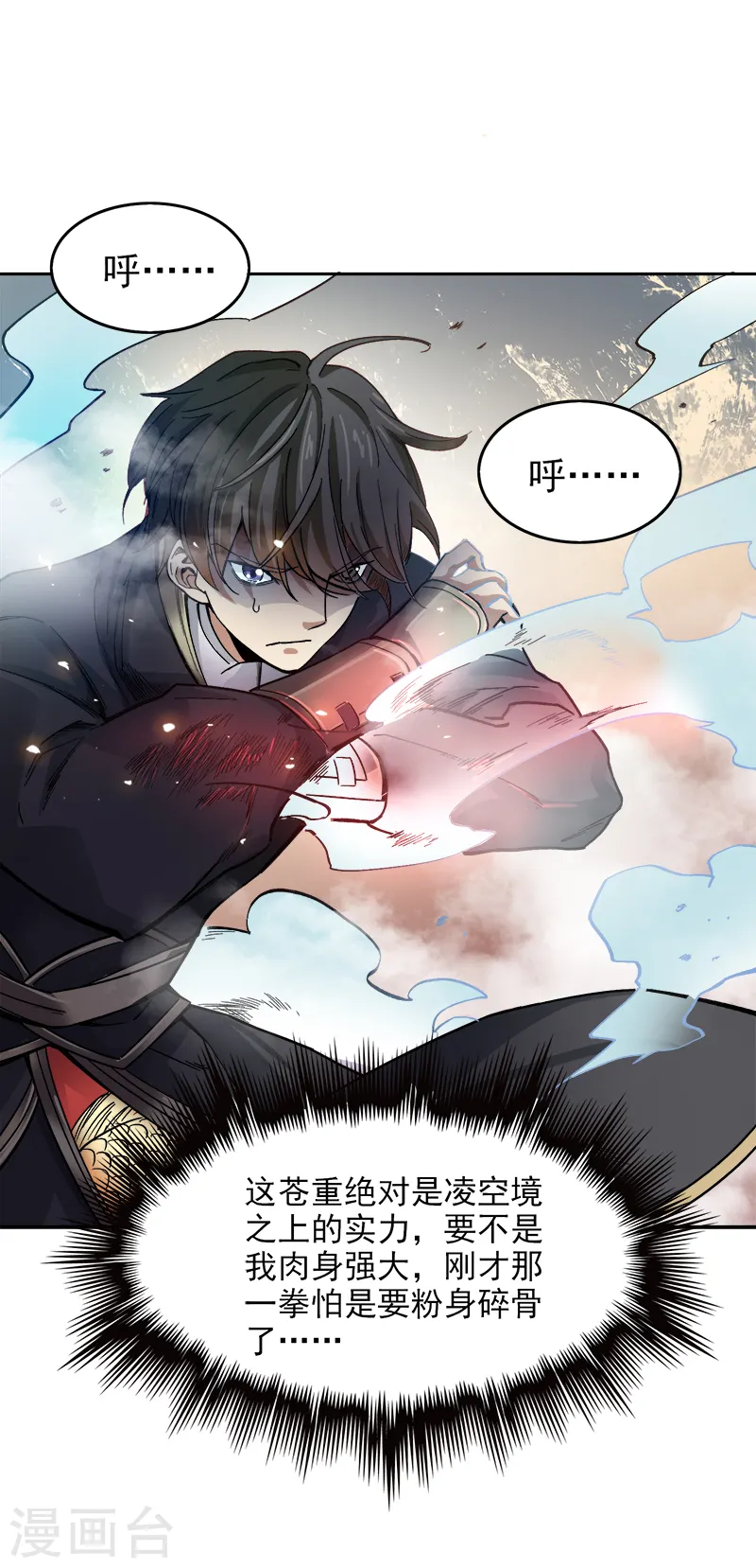 第38话 留不得他 第18页