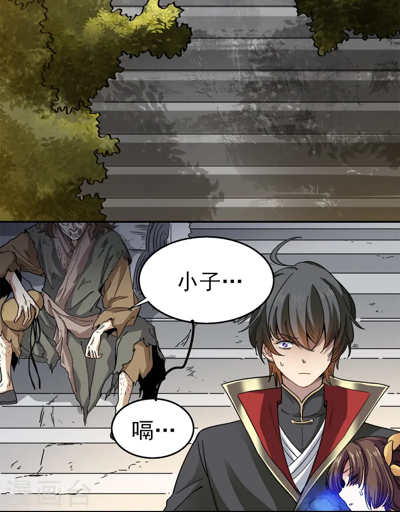 第42话 路边的救星 第7页