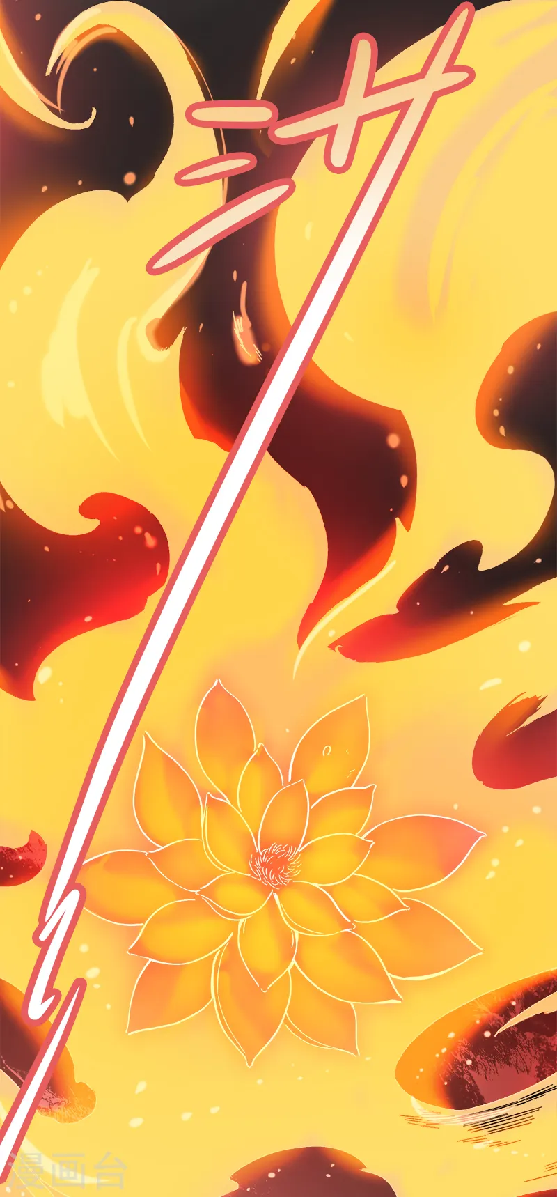 第42话 路边的救星 第13页