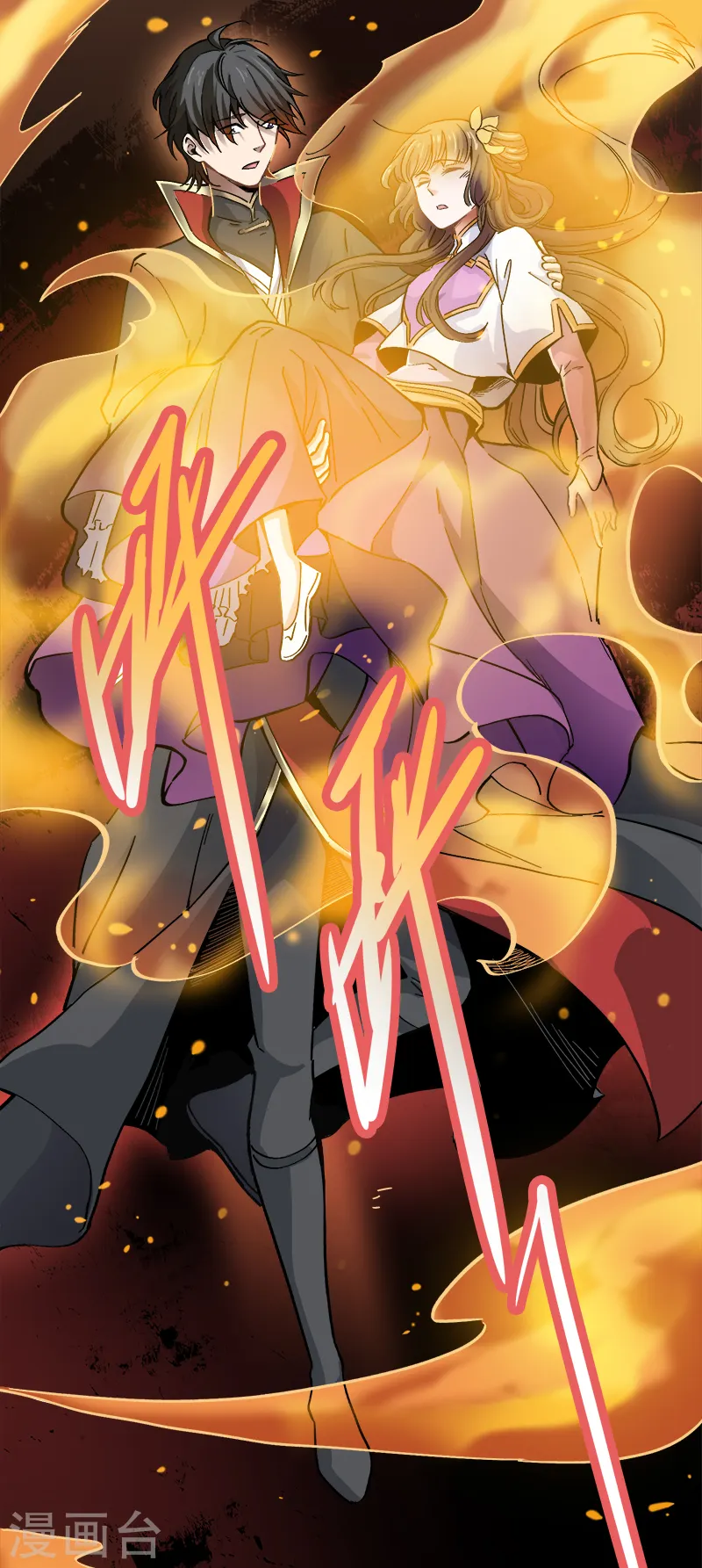 第42话 路边的救星 第17页