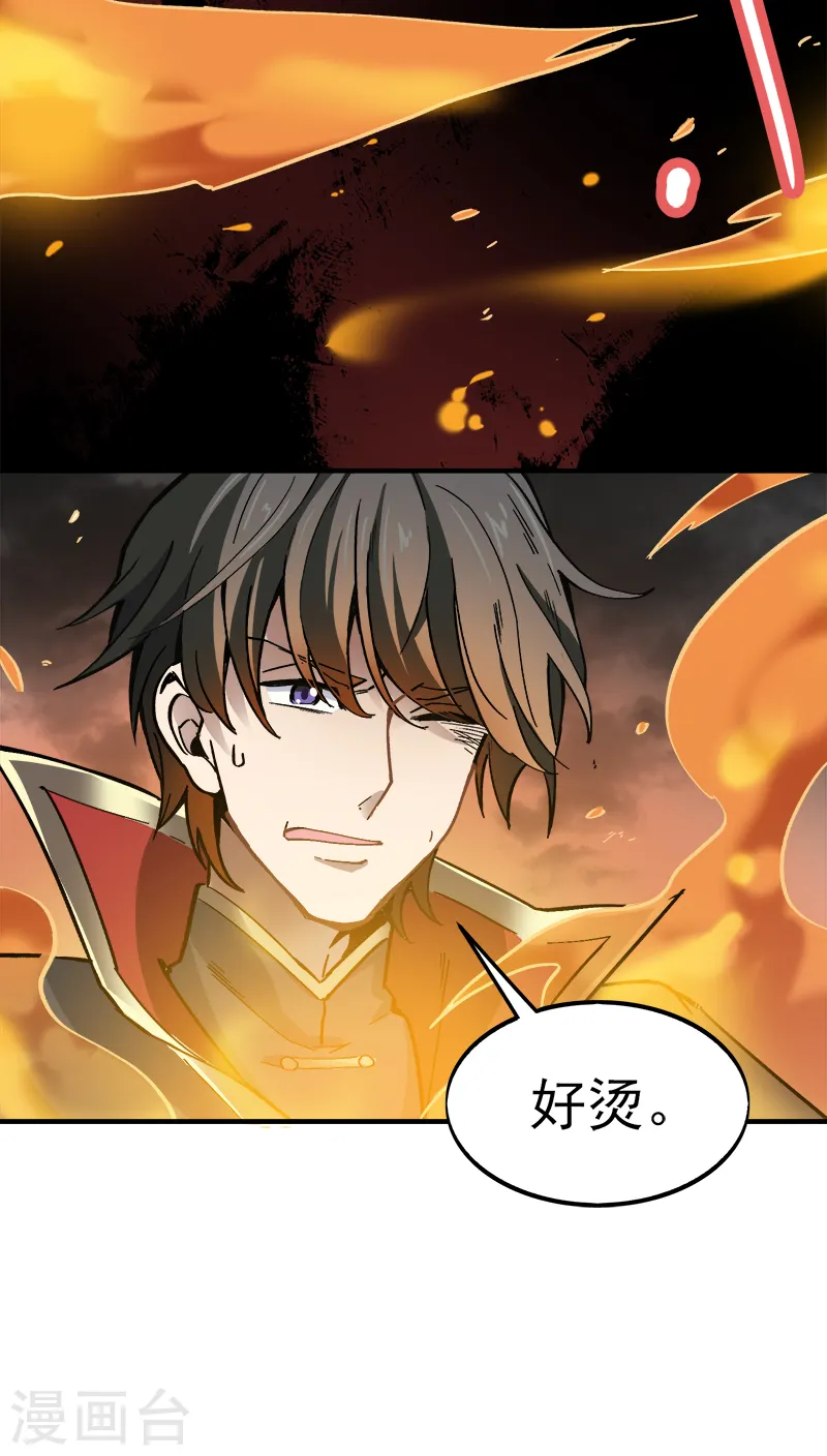 第42话 路边的救星 第18页