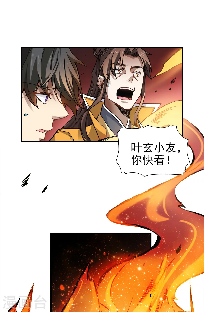 第42话 路边的救星 第19页