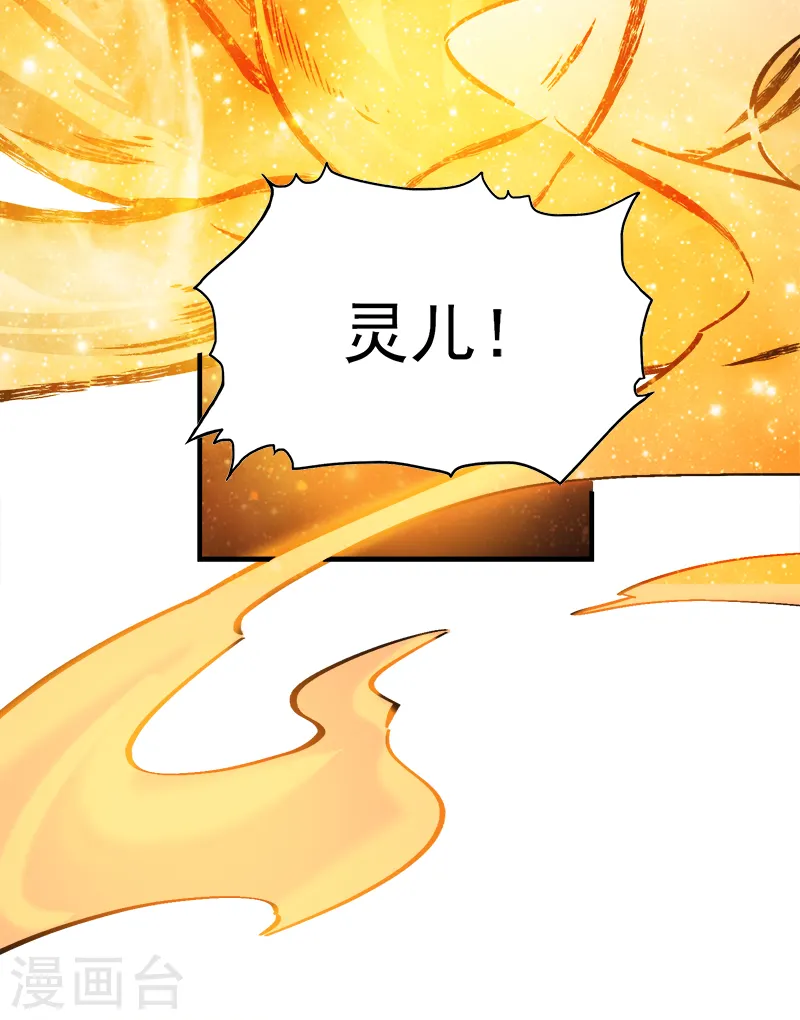 第42话 路边的救星 第21页