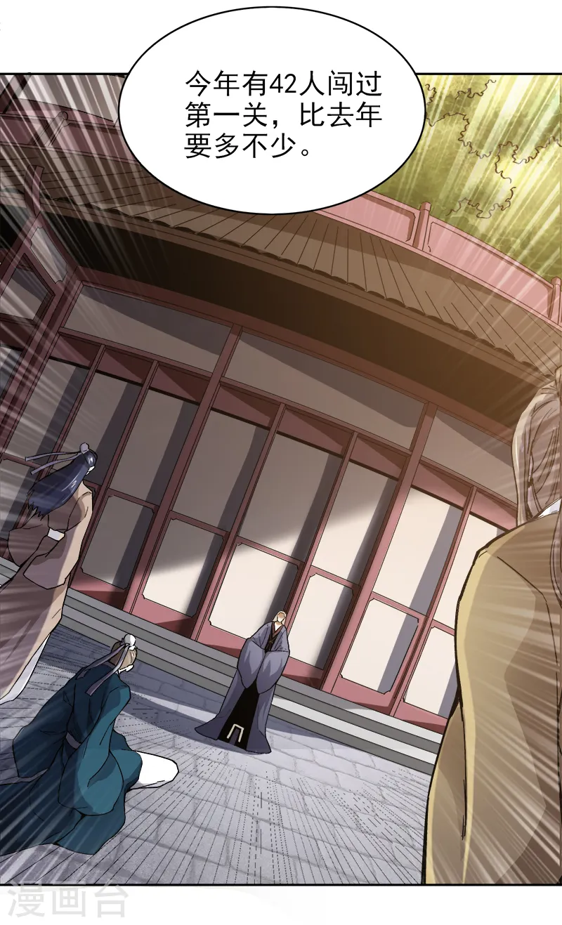 第37话 处处有黑幕。 第5页