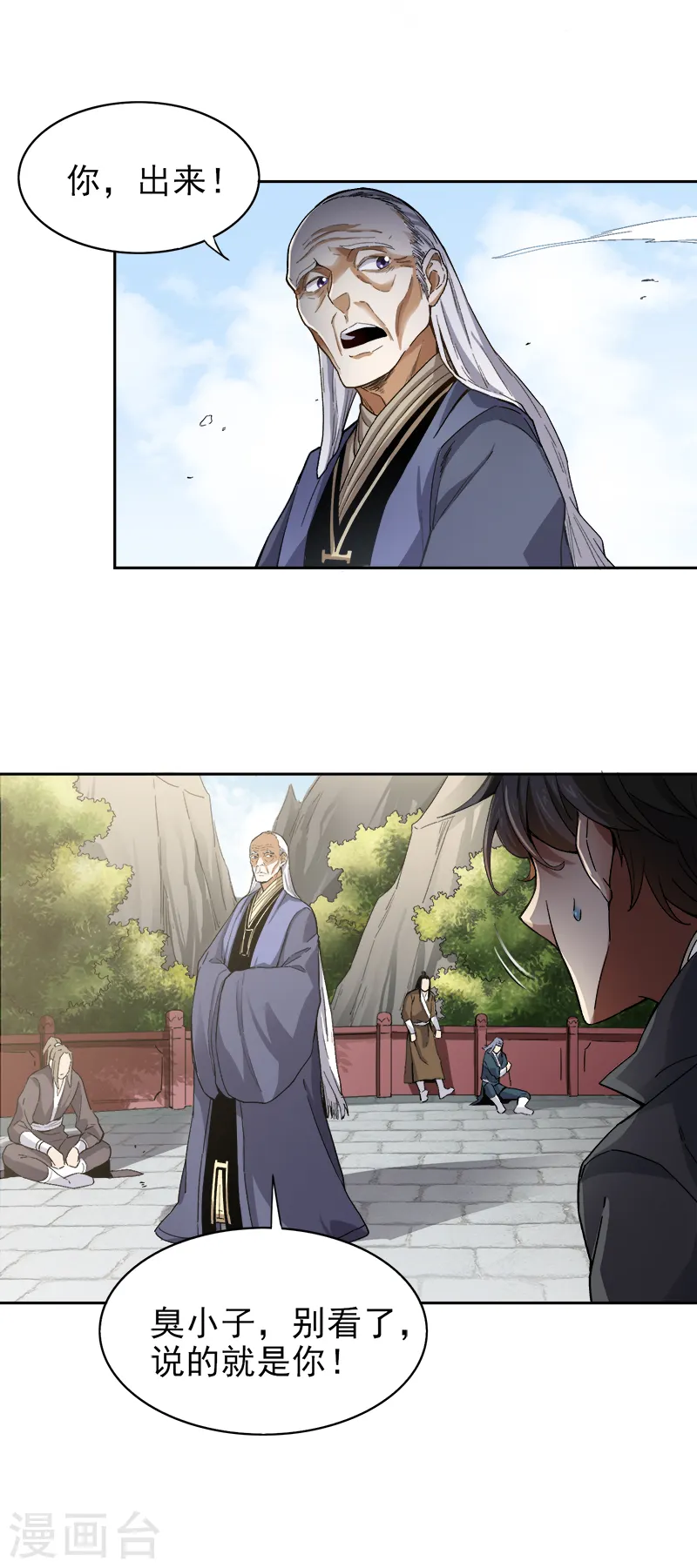 第37话 处处有黑幕。 第6页
