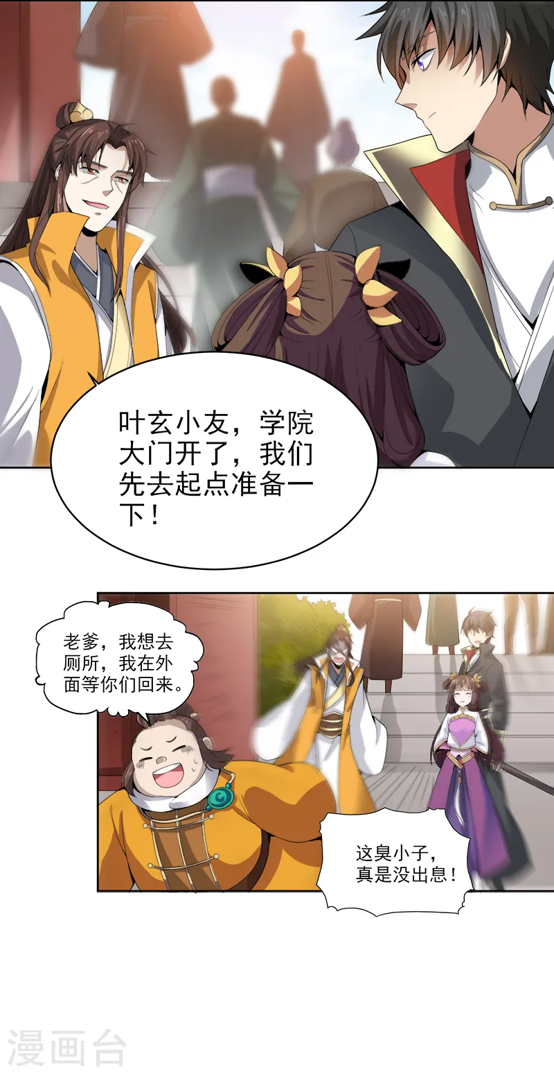 第36话 恶心的剑阵 第5页
