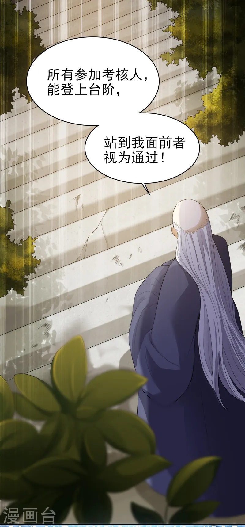 第36话 恶心的剑阵 第13页