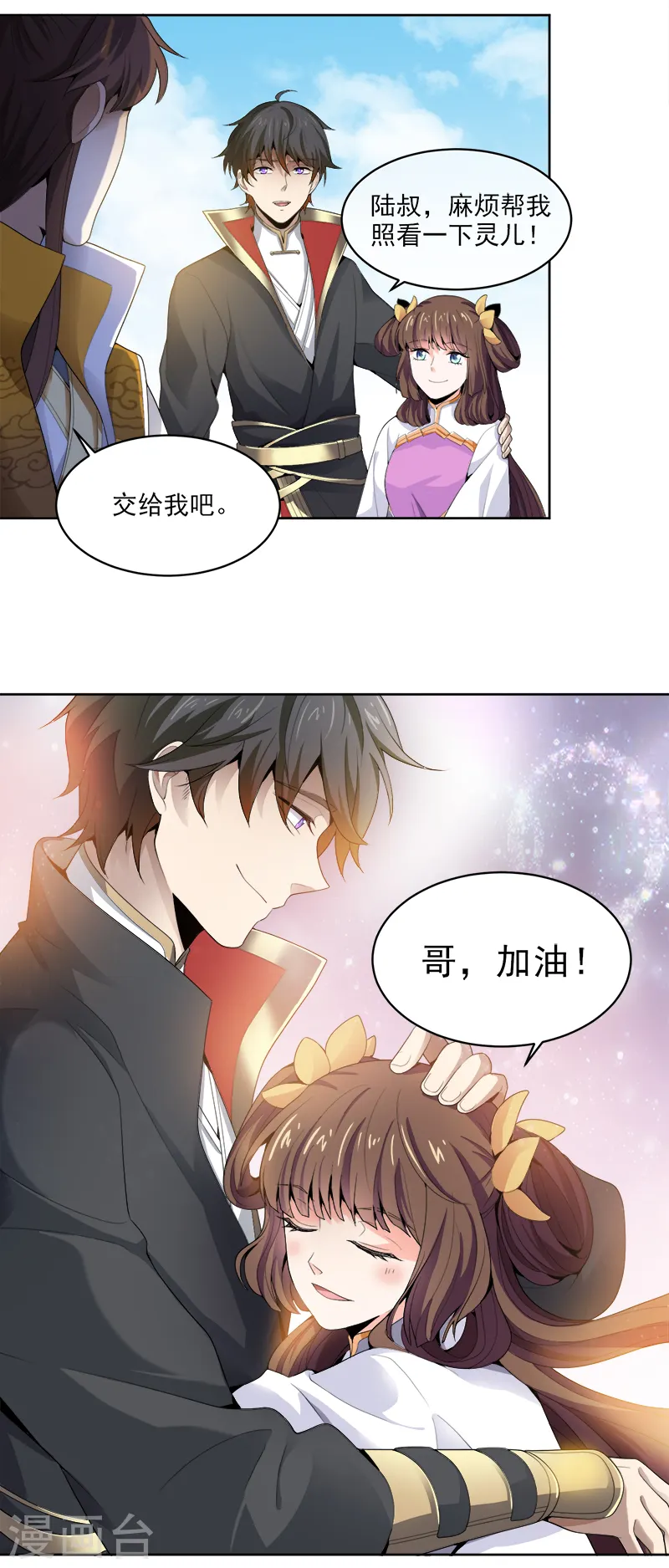 第36话 恶心的剑阵 第15页