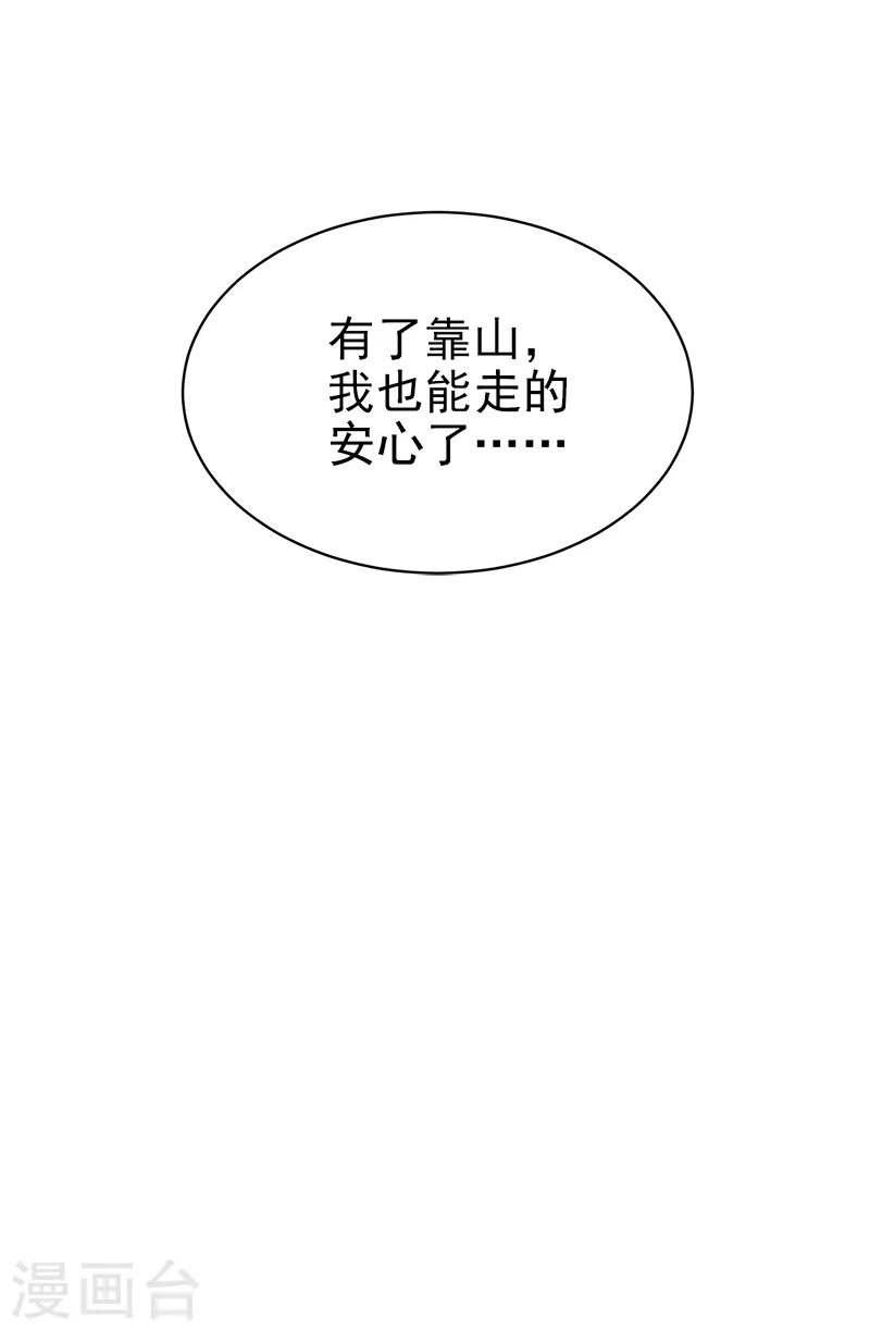 第36话 恶心的剑阵 第19页