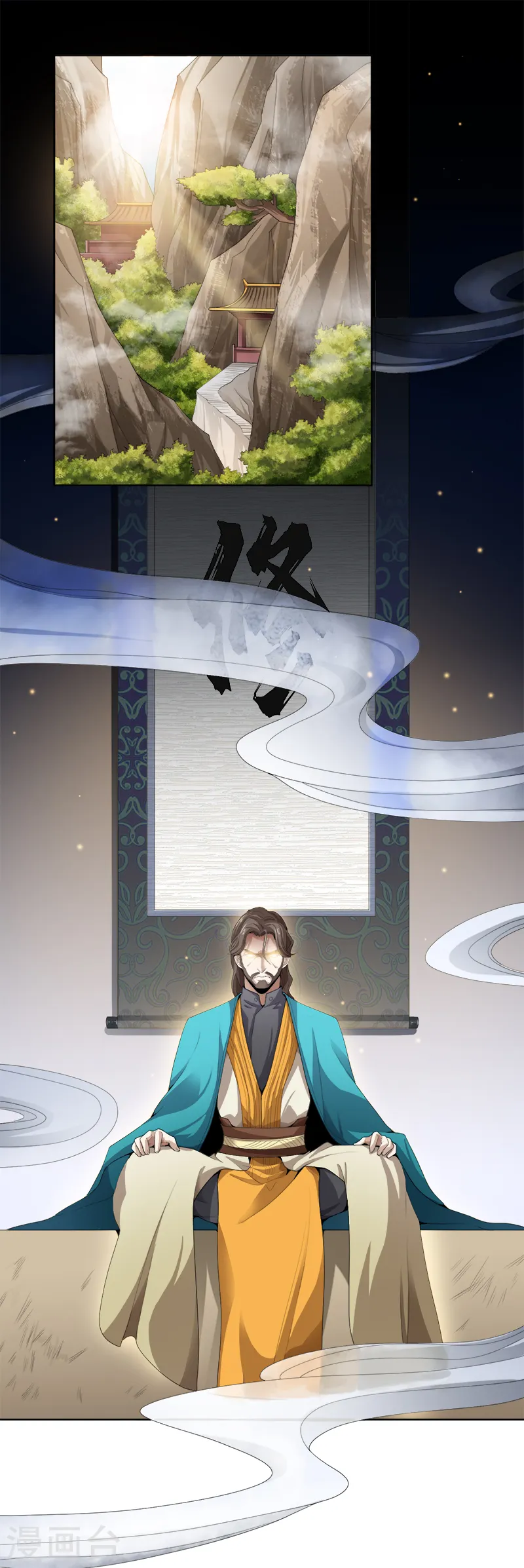 第39话 误闯九宫阵 第14页