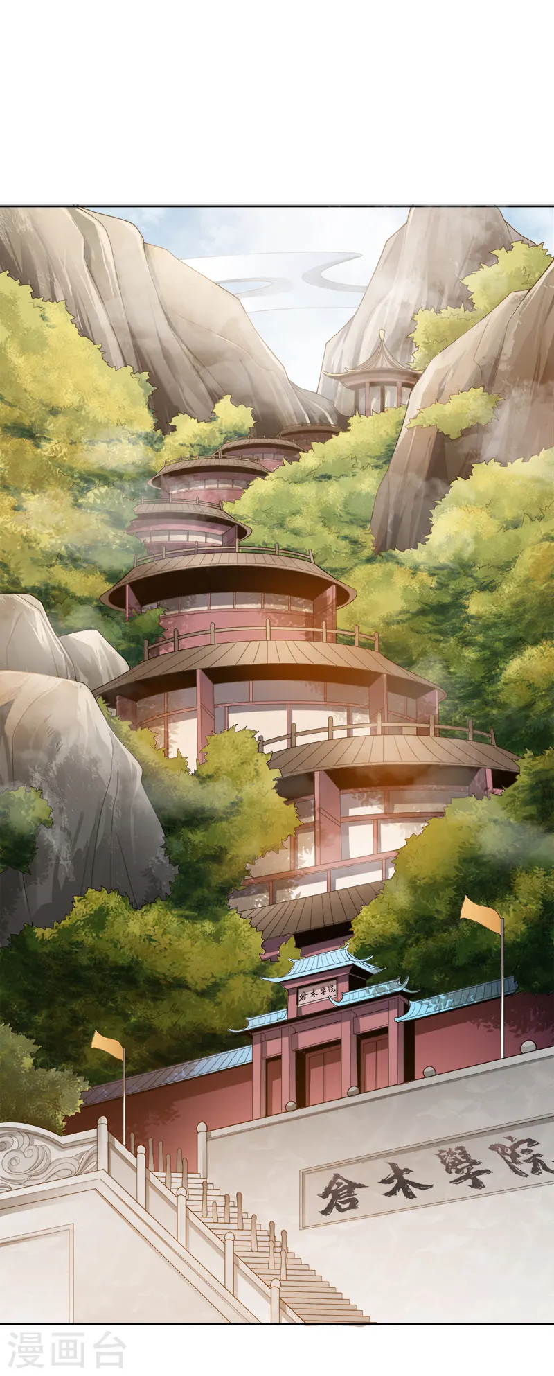 第35话 考核开始 第3页
