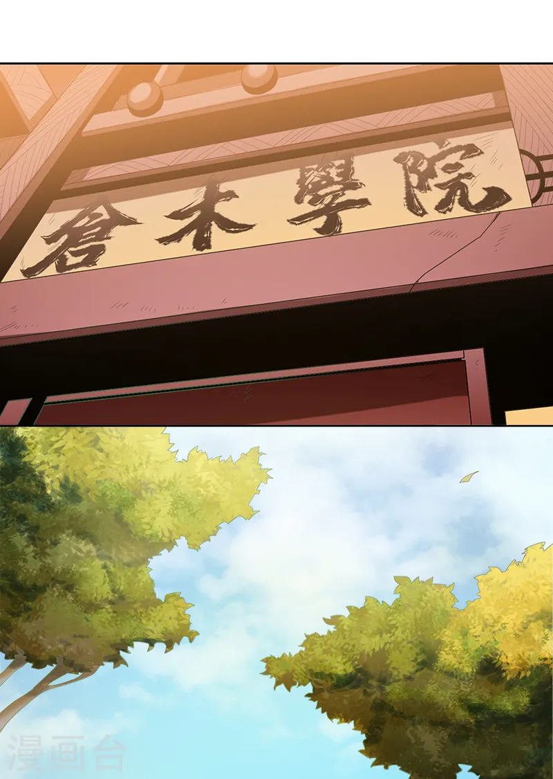 第35话 考核开始 第4页