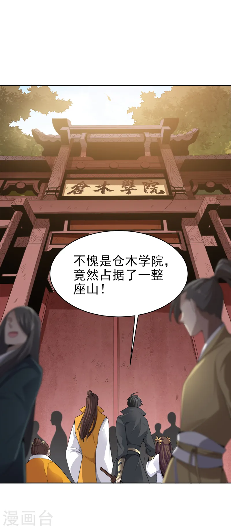 第35话 考核开始 第6页
