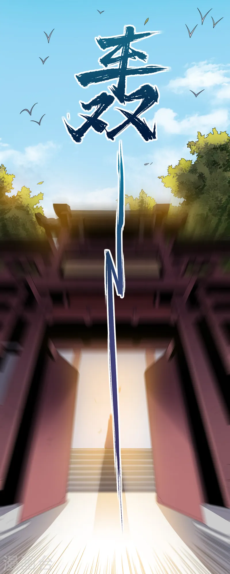 第35话 考核开始 第13页