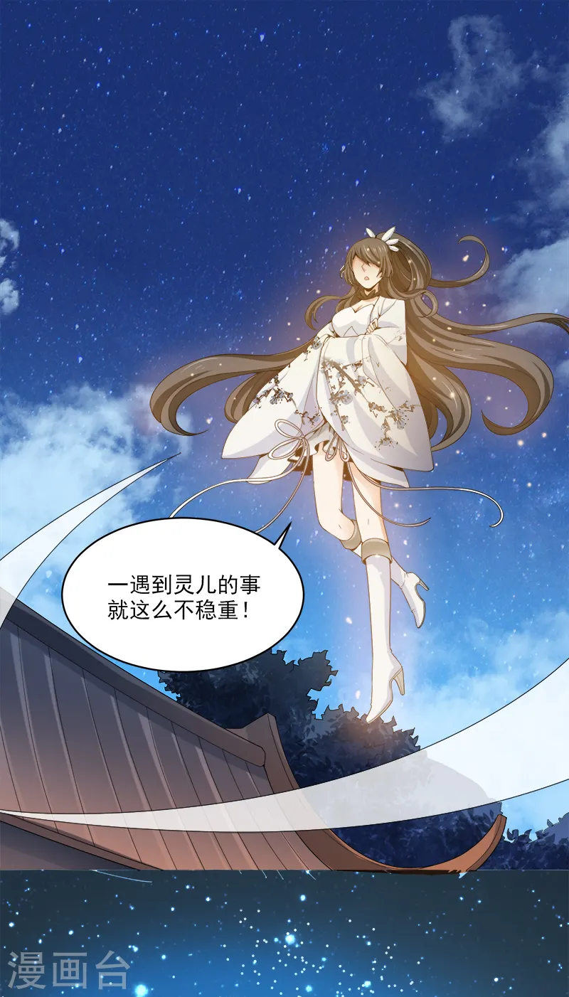 第34话 莫名其妙的老头 第13页