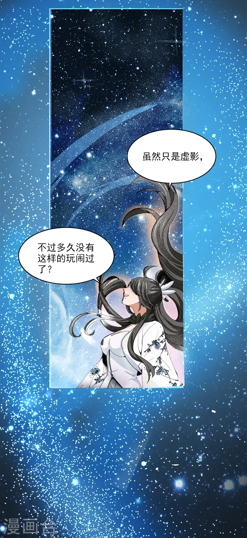 第34话 莫名其妙的老头 第14页