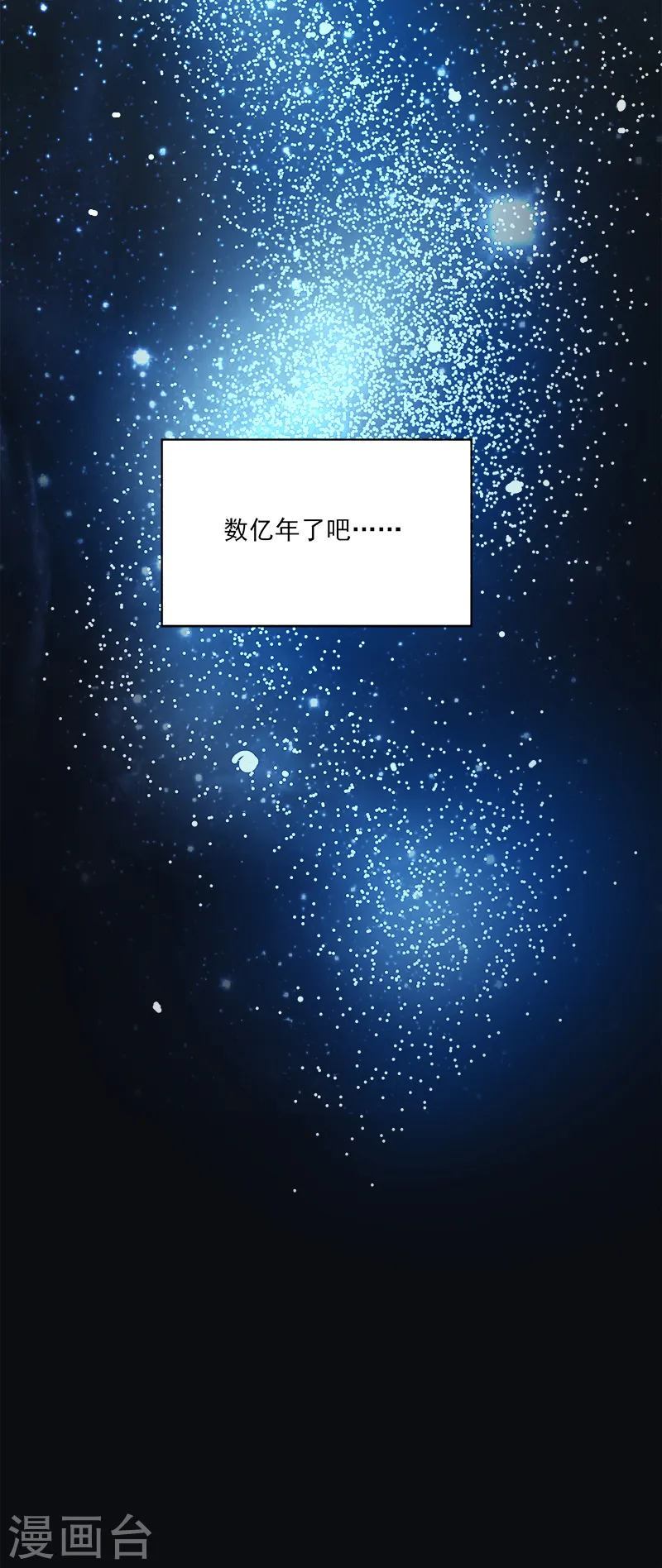 第34话 莫名其妙的老头 第15页