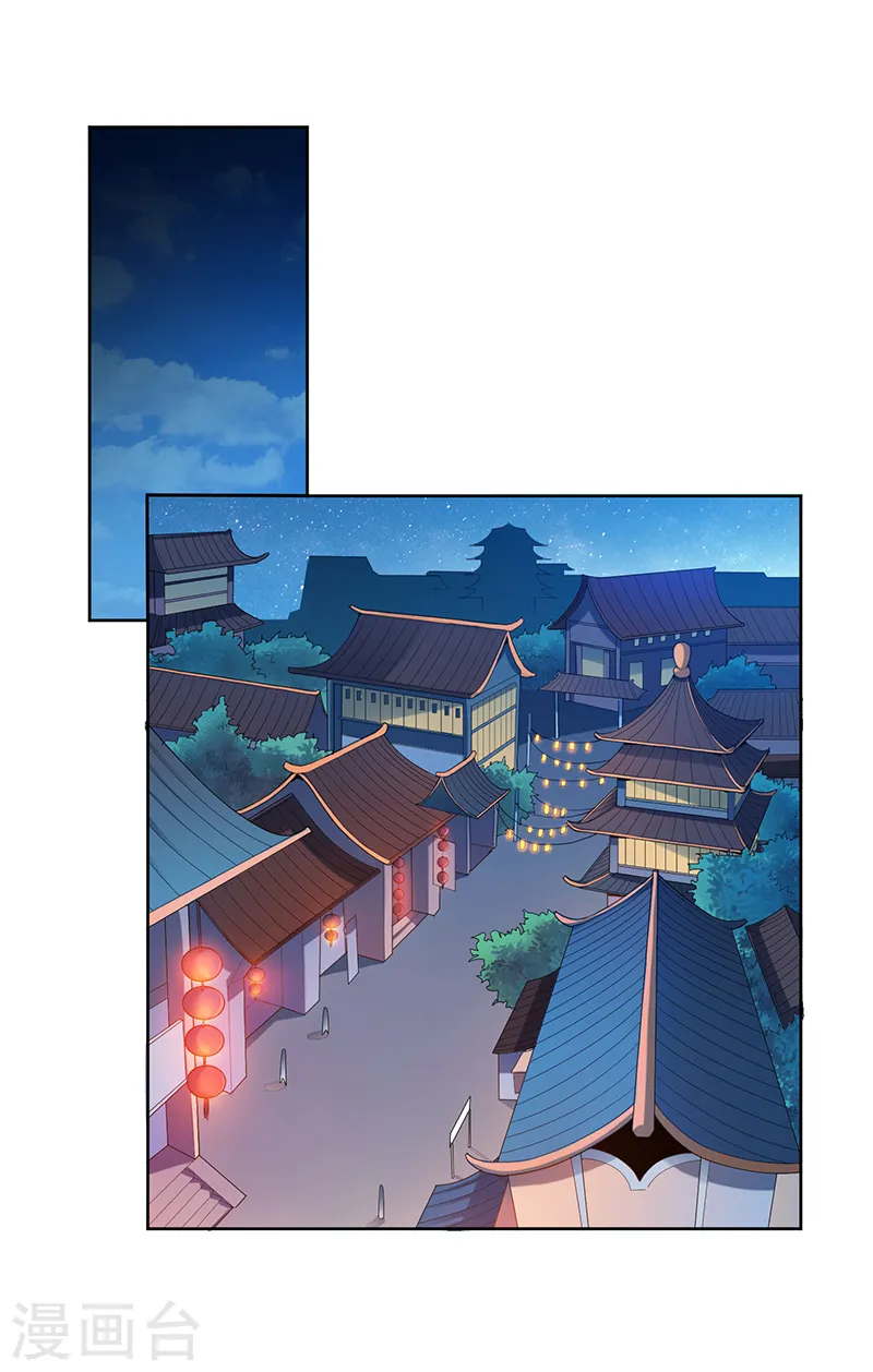 第33话 寒毒发作 第16页