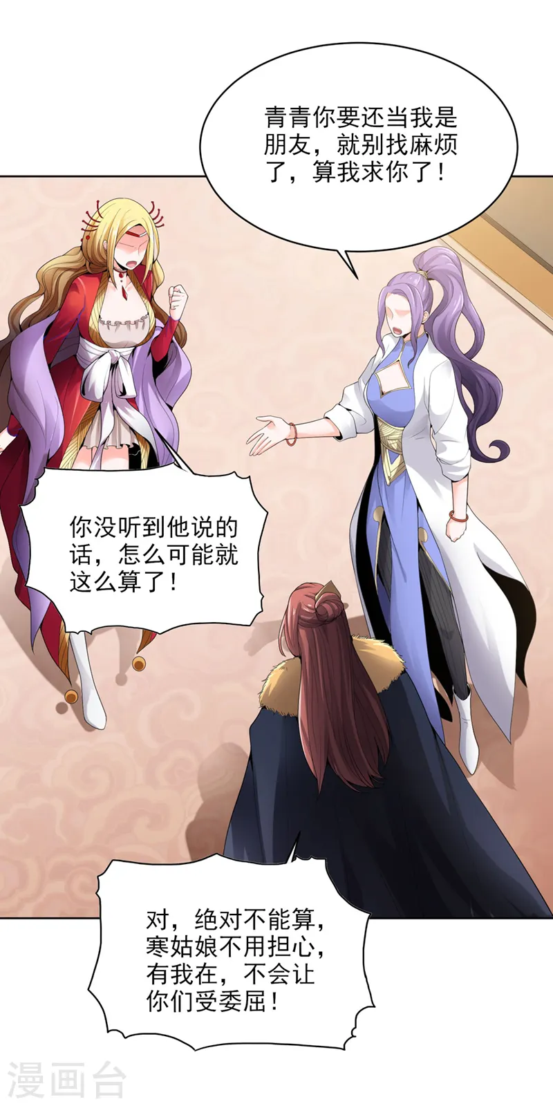 第31话 你们好大的威风 第6页
