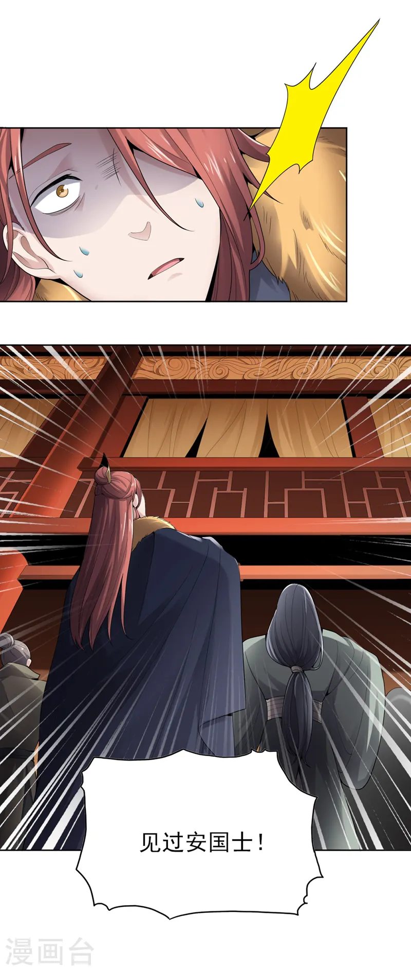 第31话 你们好大的威风 第10页