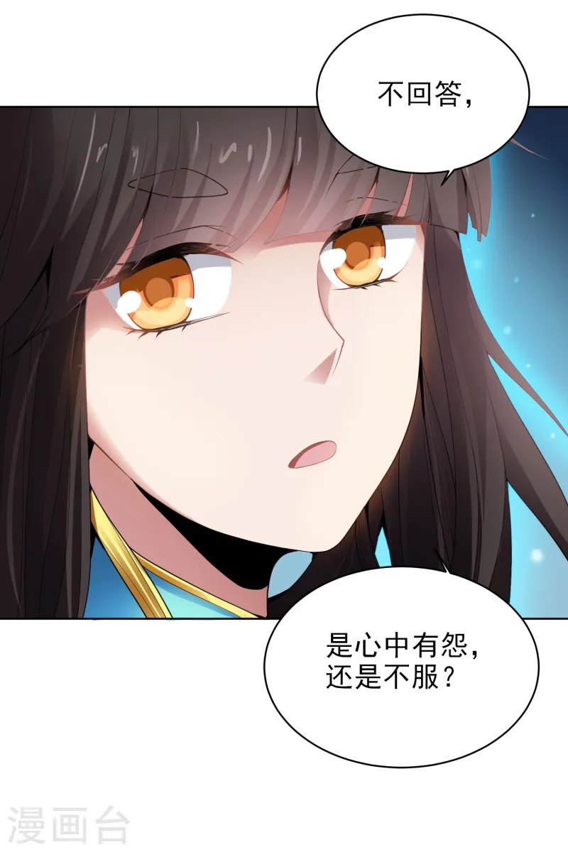 第31话 你们好大的威风 第19页