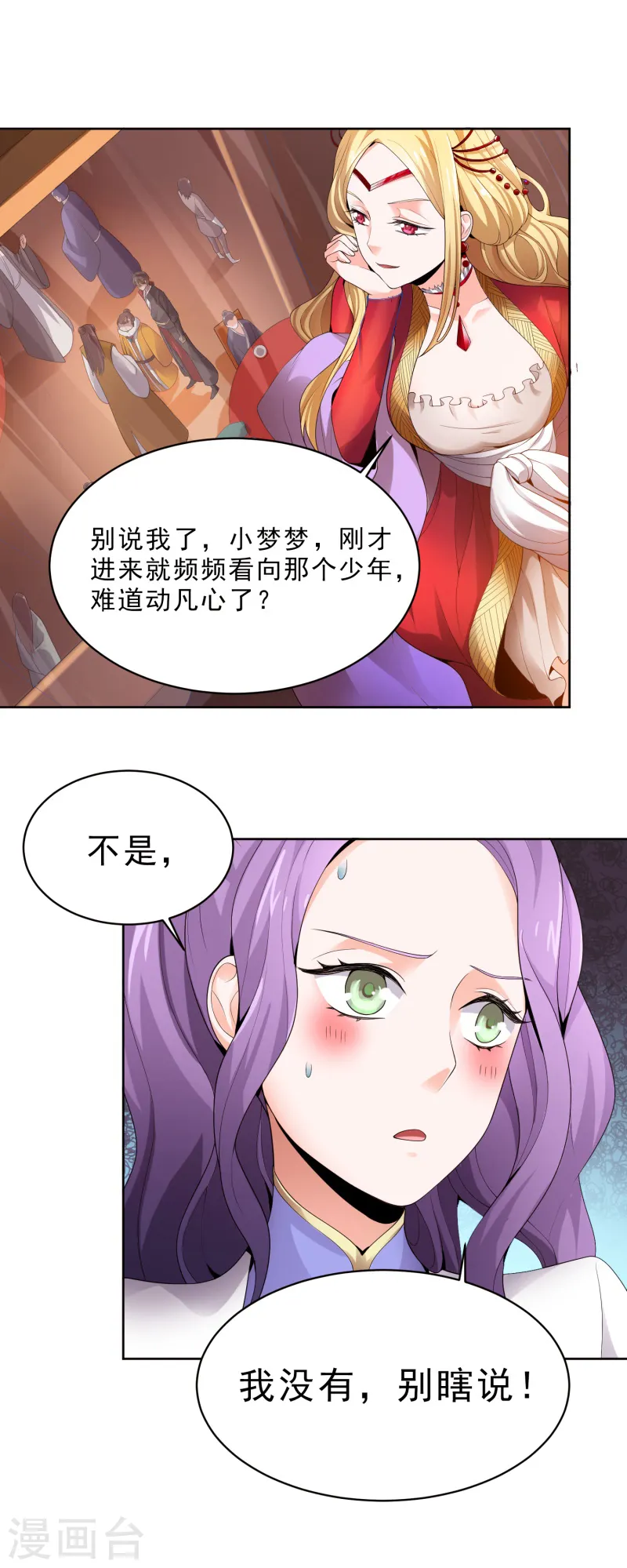 第28话 让我来试试他~ 第5页