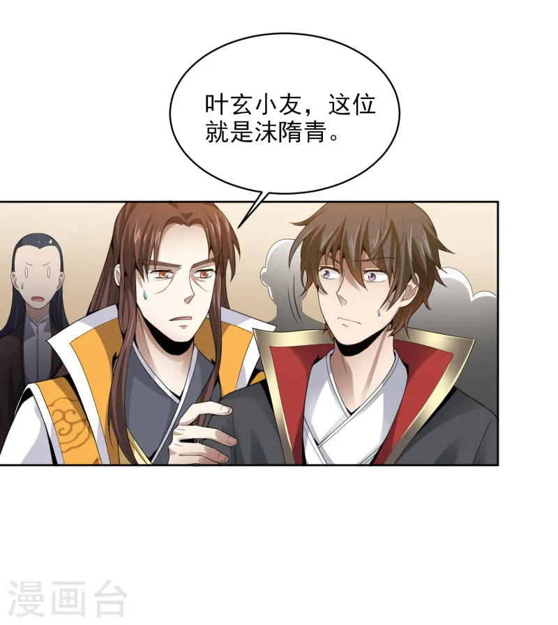 第28话 让我来试试他~ 第13页