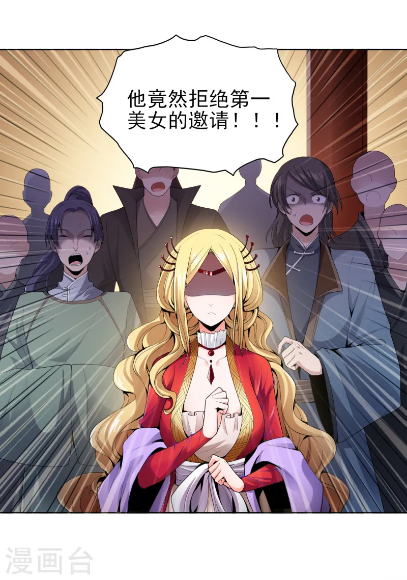 第28话 让我来试试他~ 第16页