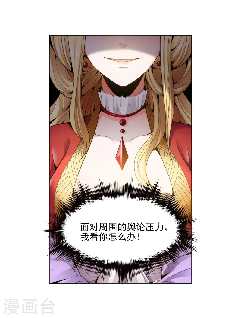 第28话 让我来试试他~ 第19页