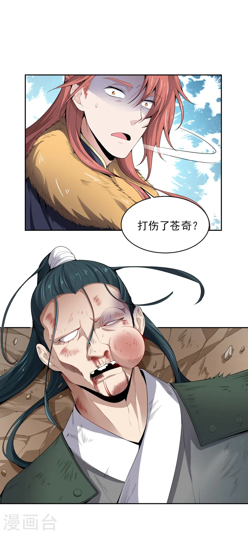 第29话 我对你没兴趣 第19页