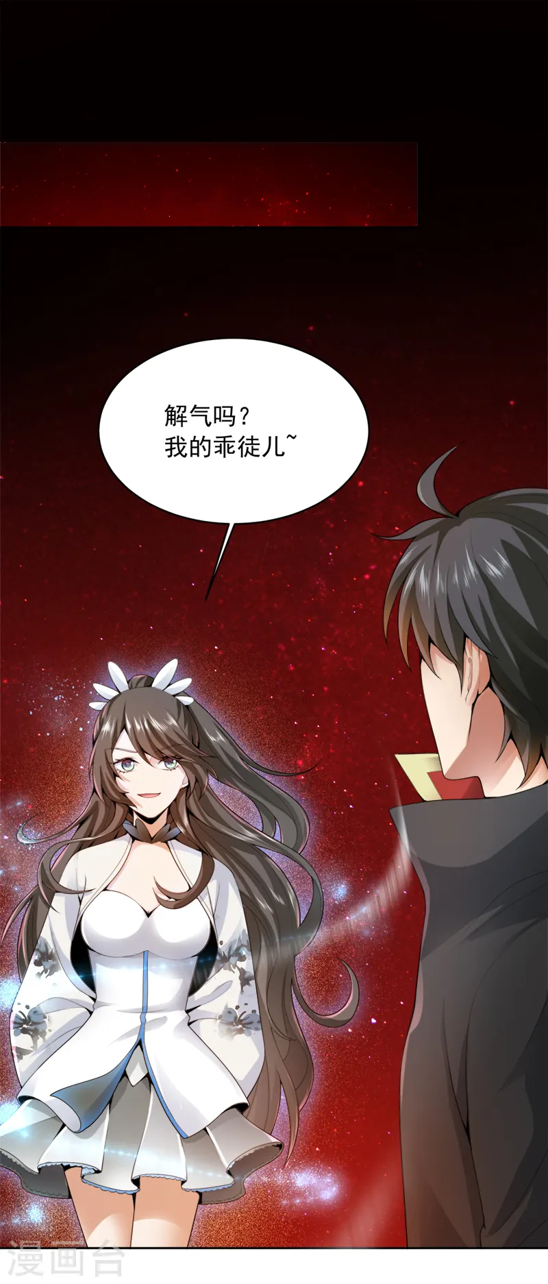 第24话 我无敌，你们随意 第18页