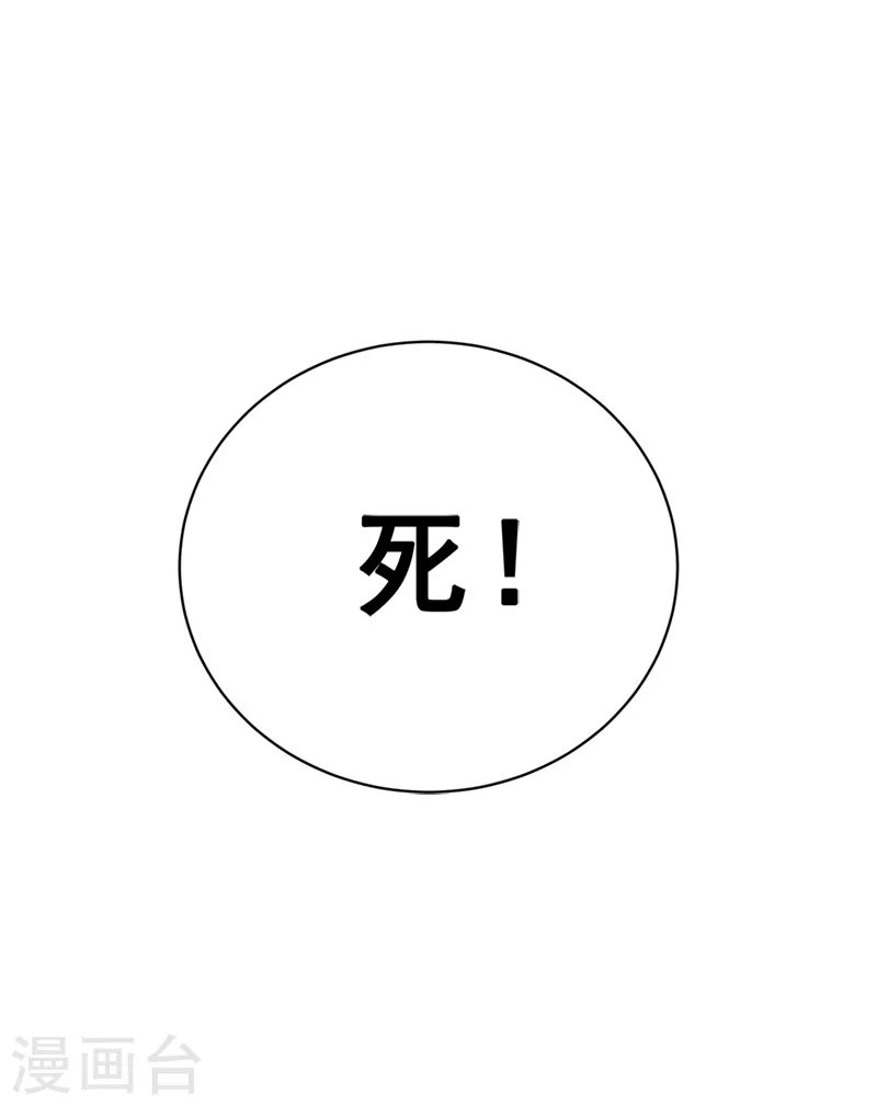 第24话 我无敌，你们随意 第22页