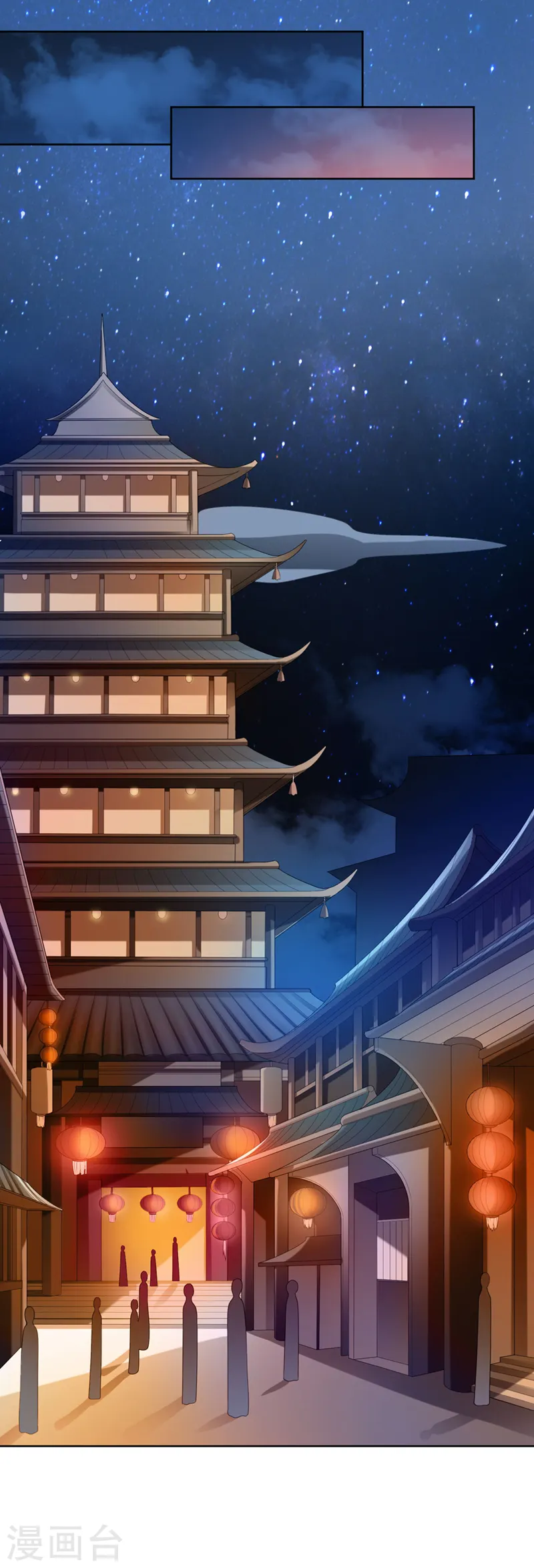 第26话 赴宴 第6页
