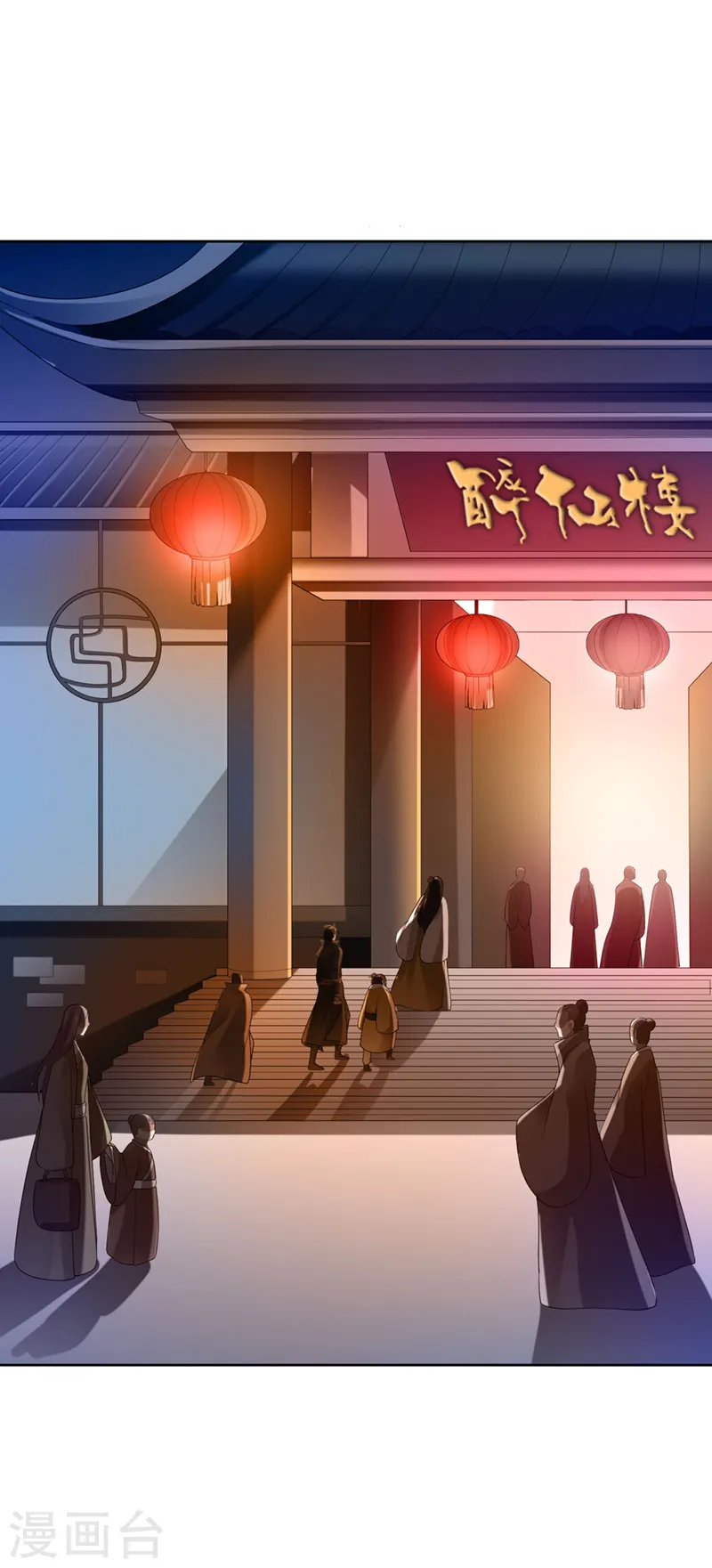 第26话 赴宴 第7页