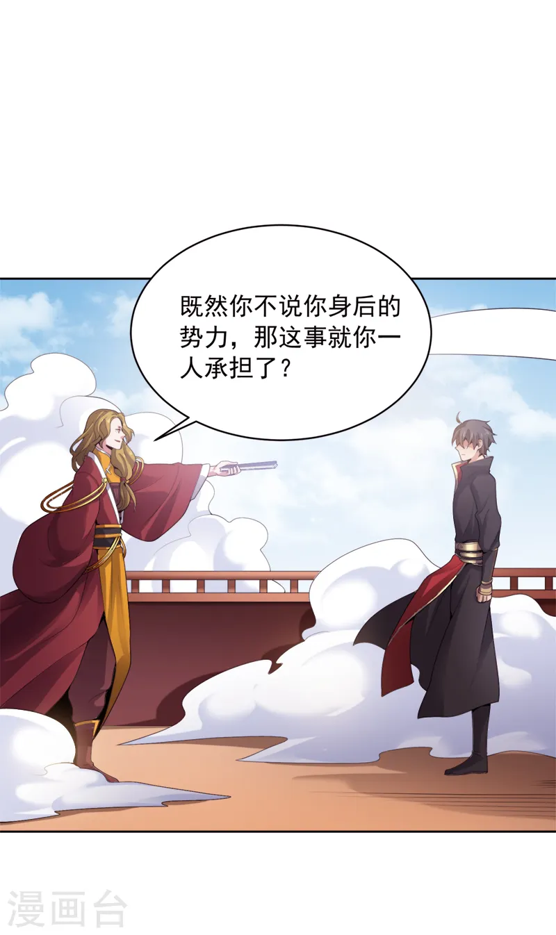 第22话 这世界强者为尊 第12页