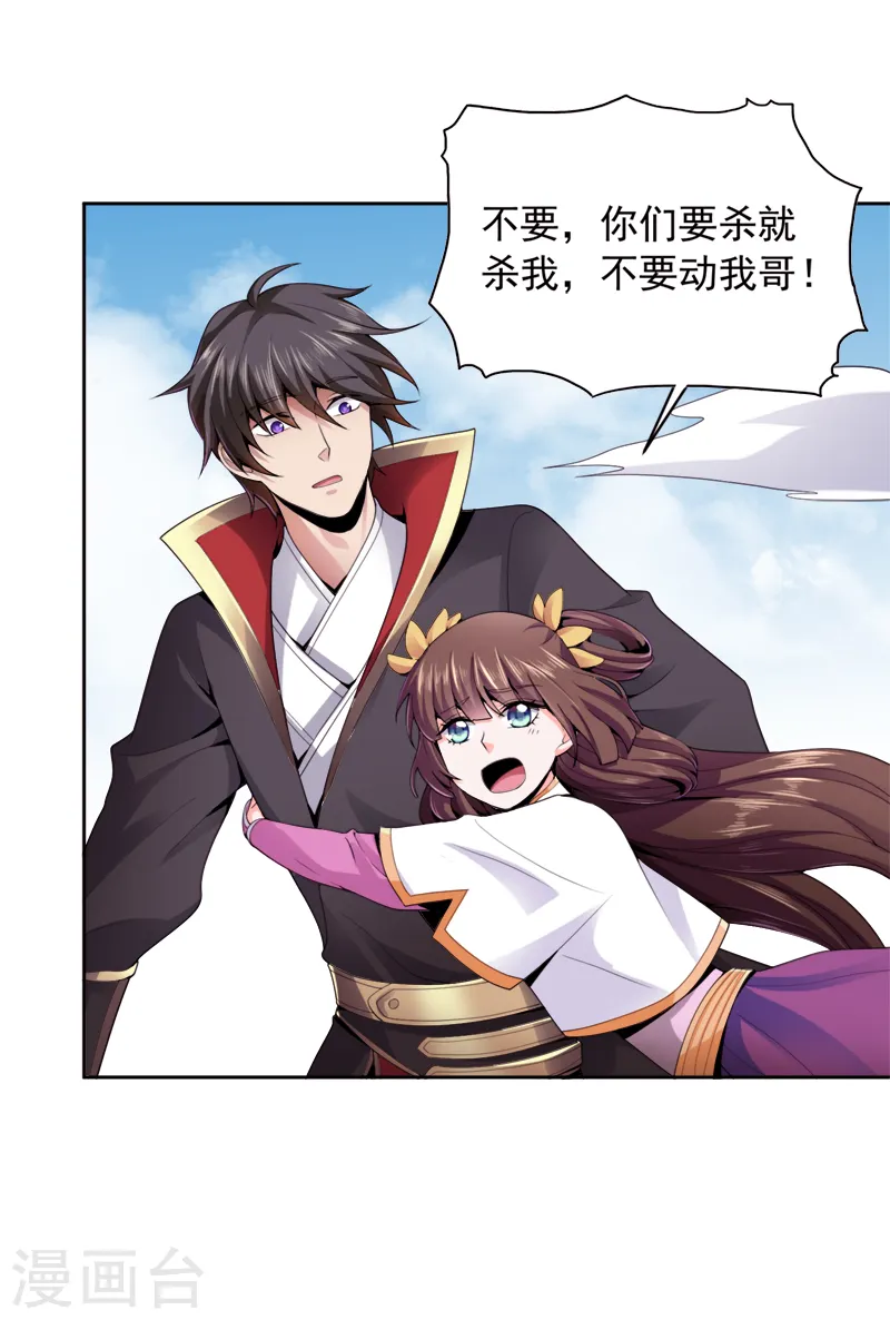 第22话 这世界强者为尊 第13页