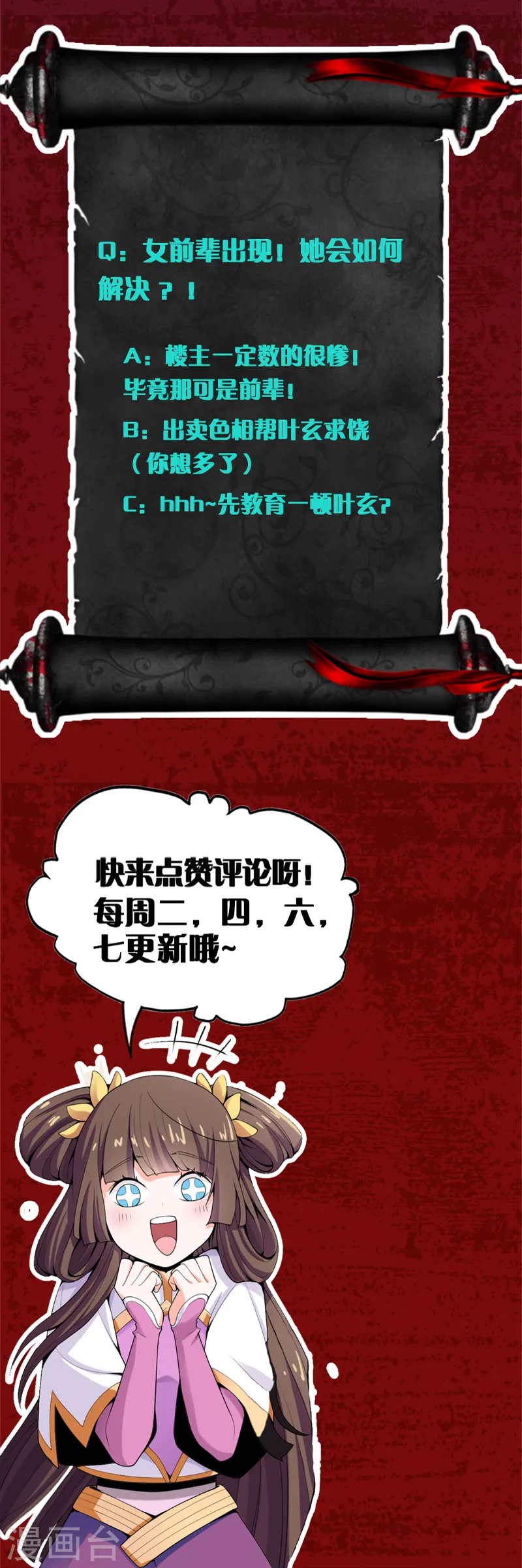 第22话 这世界强者为尊 第19页