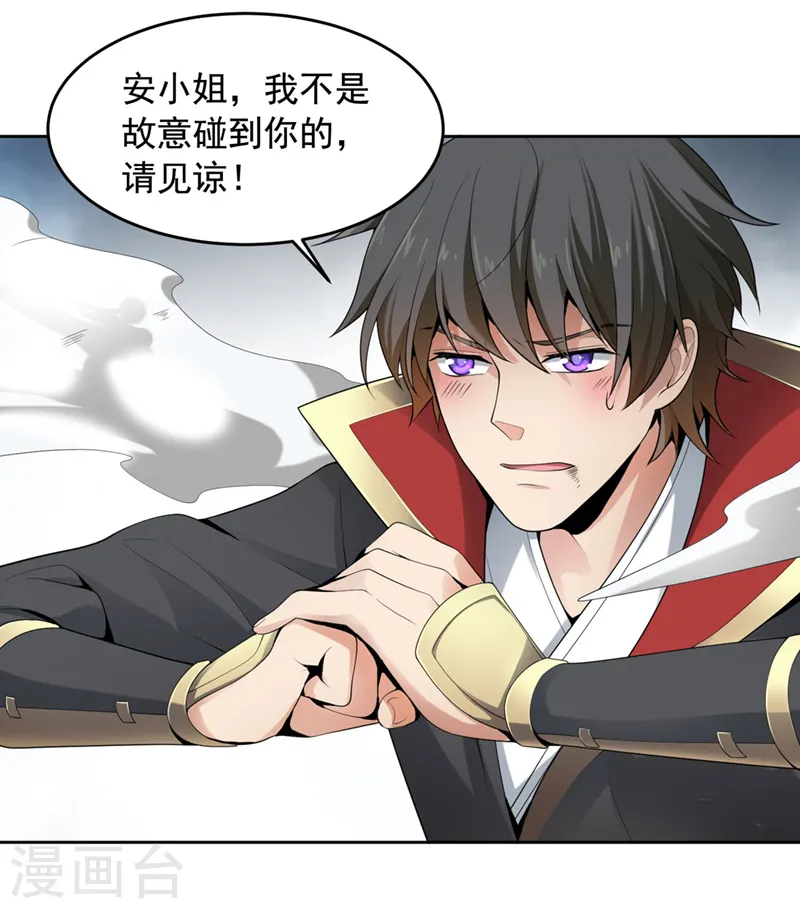 第14话 斩草除根 第4页