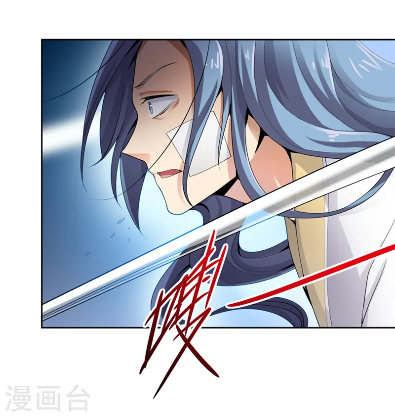 第14话 斩草除根 第12页