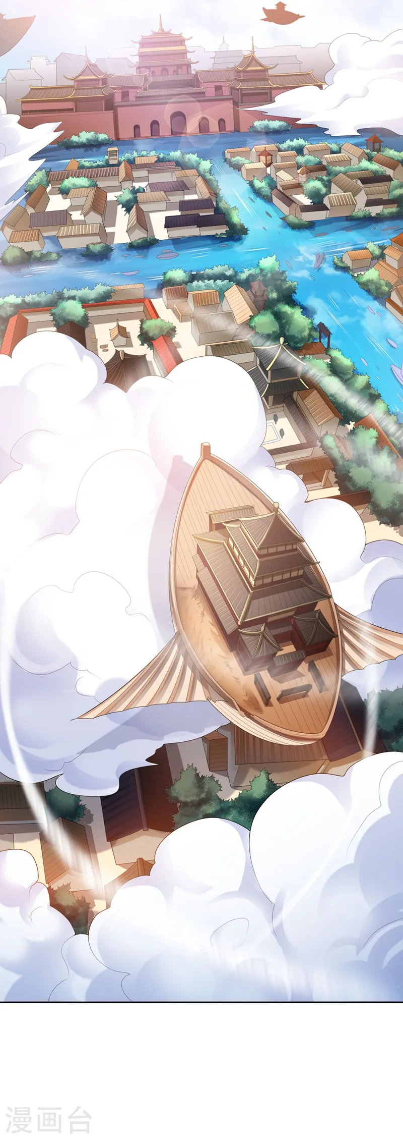 第25话 不如去我家坐坐？ 第4页