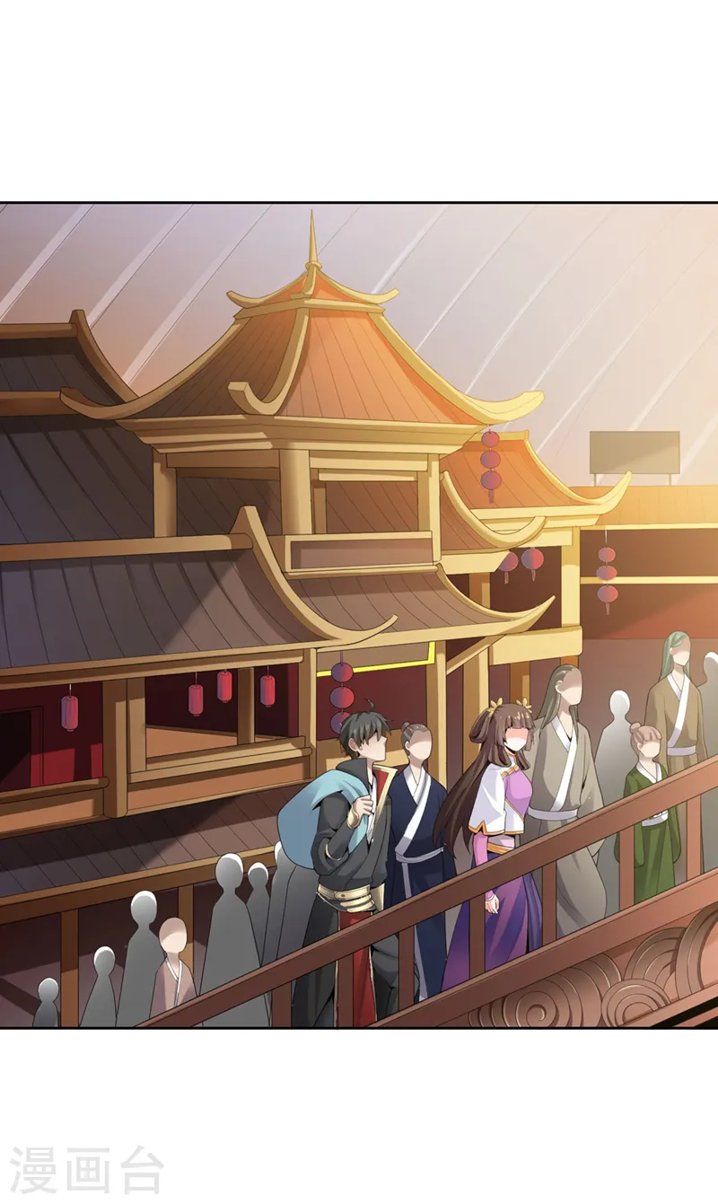 第25话 不如去我家坐坐？ 第6页