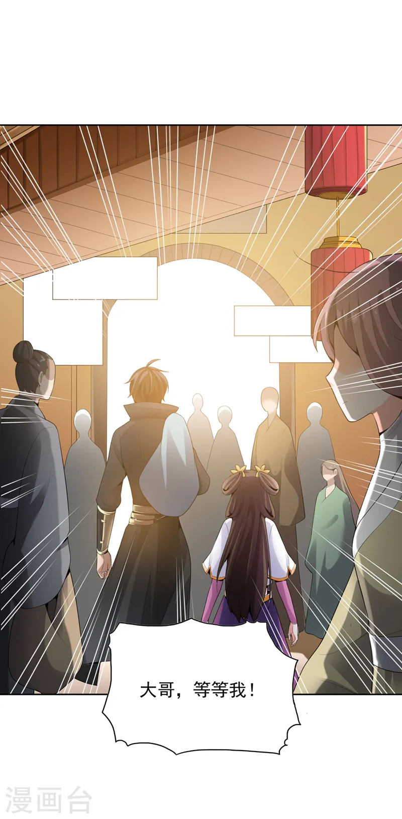 第25话 不如去我家坐坐？ 第7页